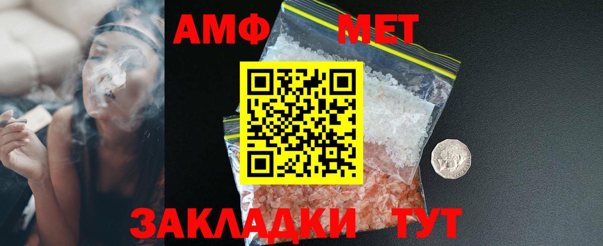 АМФ Premium  Вход с VPN  даркнет какой сайт  Каменка 