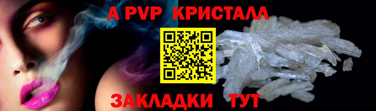 A PVP СК  Вход с VPN  A-PVP мука  Alpha PVP СК КРИС  наркошоп  Каменка 