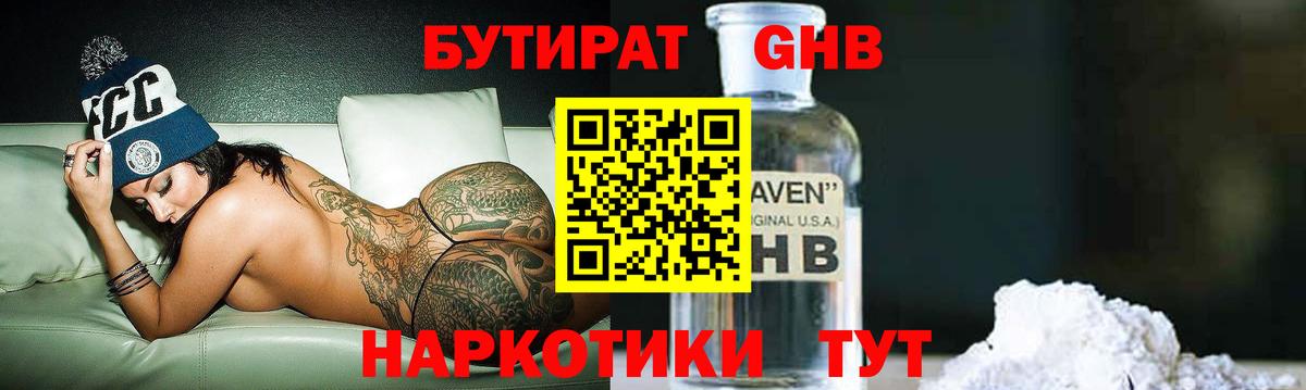 Каменка  Бутират  Вход с VPN  Бутират Butirat 