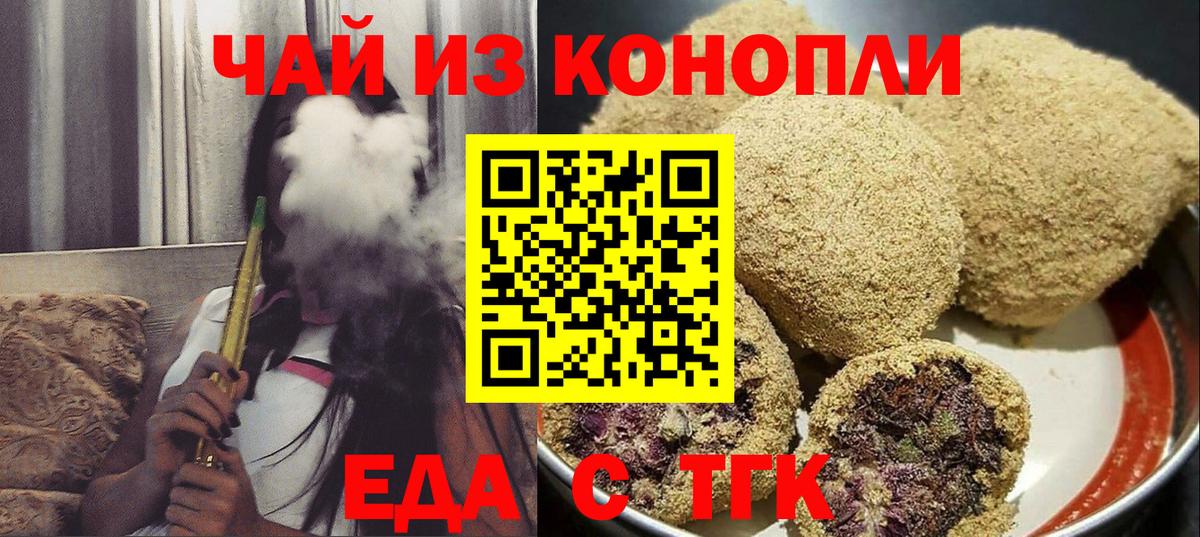 Каменка  Еда ТГК марихуана  Вход с VPN 