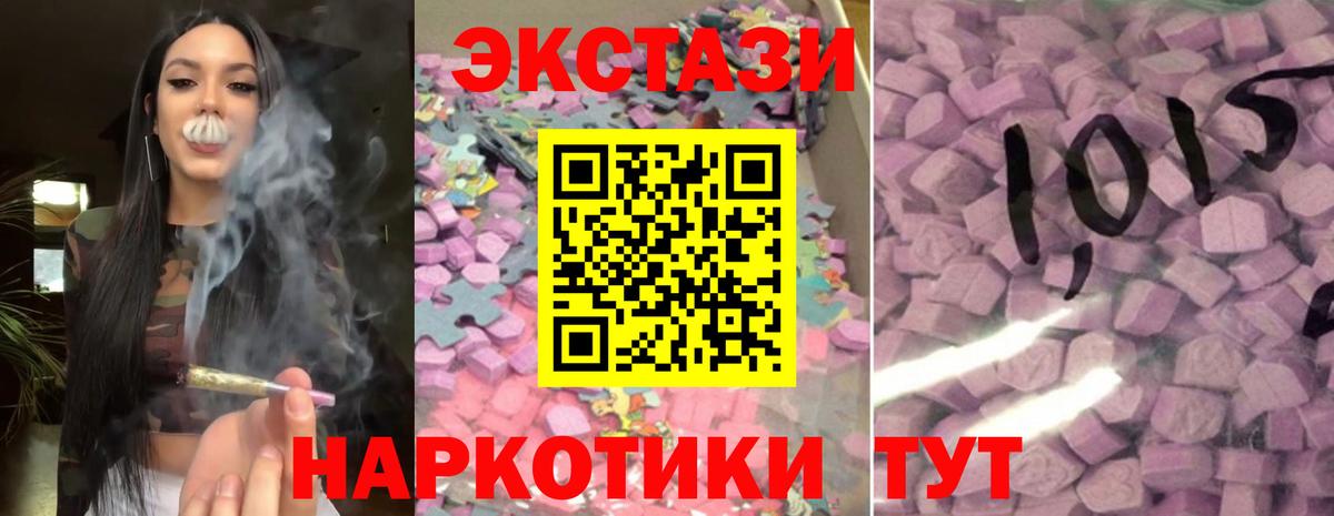 Каменка  Экстази  Ecstasy 250 мг  Вход с VPN  Экстази VHQ 