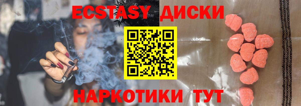 Ecstasy Punisher Каменка