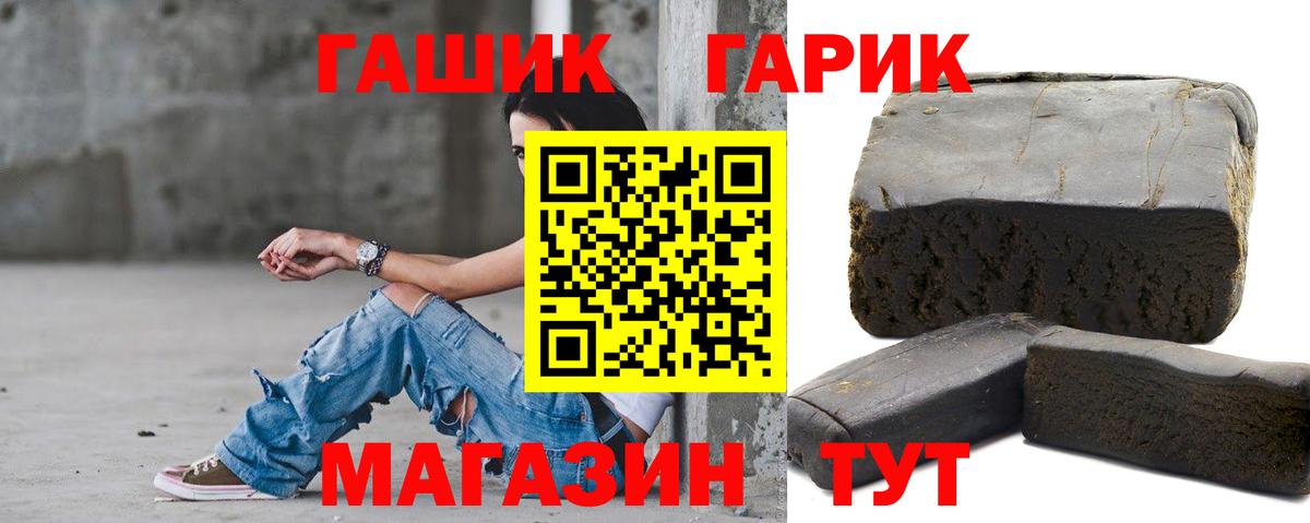 Гашиш гарик  ГАШ hashish  Вход с VPN  продажа наркотиков  Каменка 