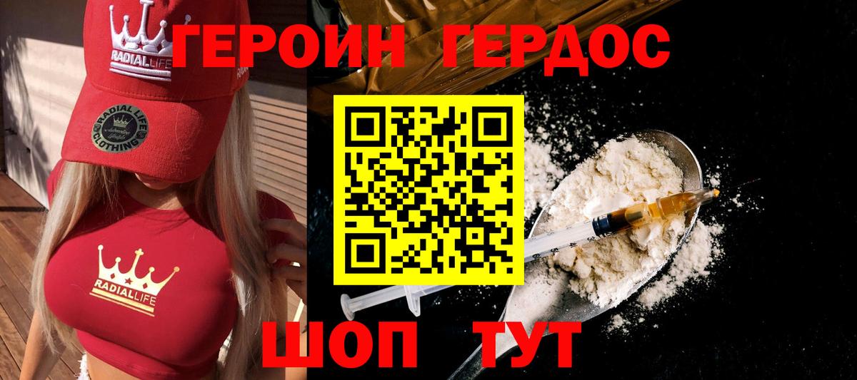 ГЕРОИН гречка Каменка