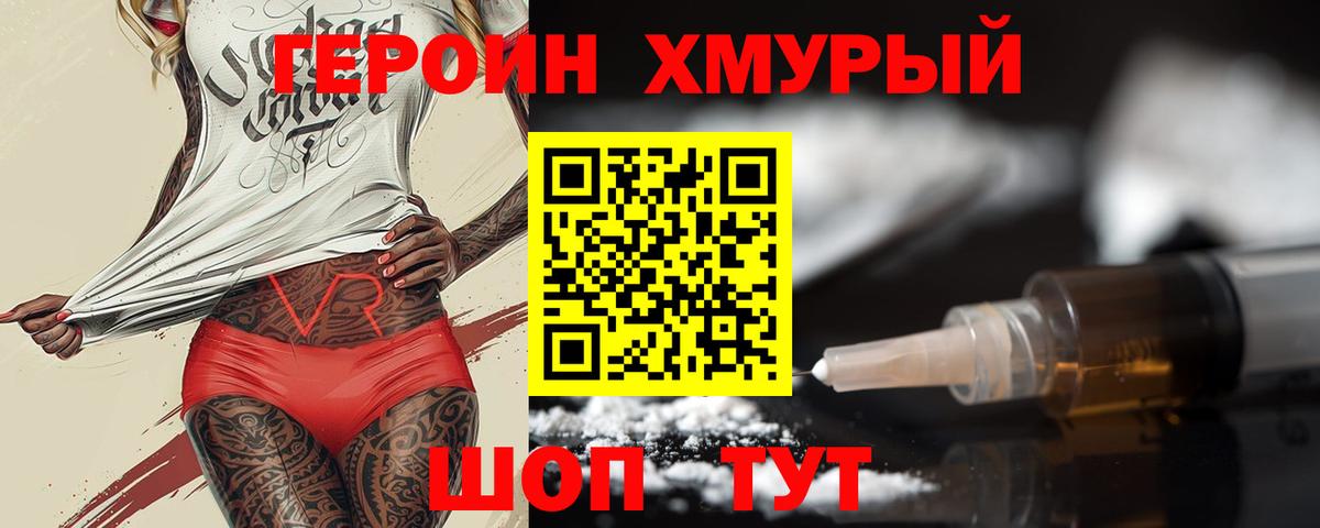 ГЕРОИН  Вход с VPN  Каменка  ГЕРОИН VHQ 