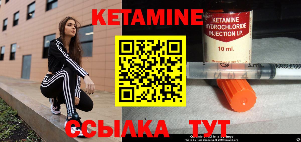 Кетамин VHQ Каменка