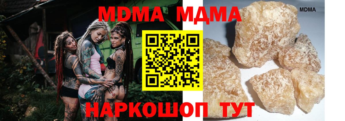 МДМА кристаллы  МДМА  Каменка  MDMA crystal  Вход с VPN 