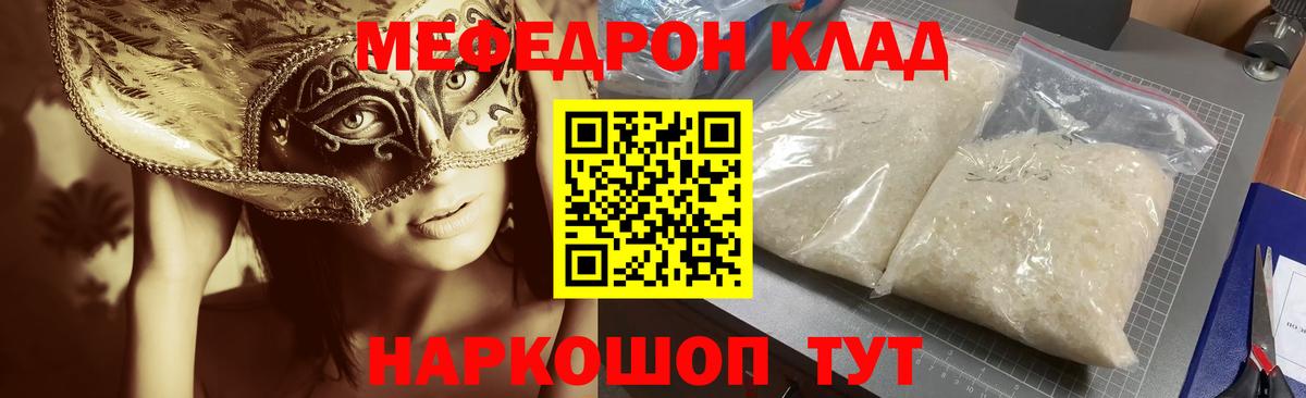 Меф  Вход с VPN  Каменка  МЯУ-МЯУ мука  Мефедрон кристаллы 