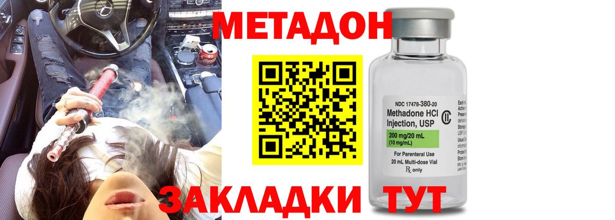 Метадон белоснежный Каменка