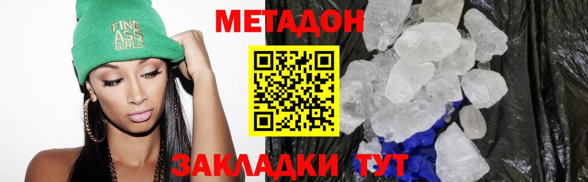 МЕТАДОН мёд  Вход с VPN  Каменка 