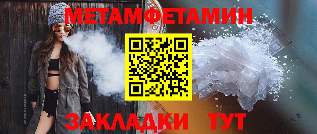 Каменка  Метамфетамин кристалл  Вход с VPN 