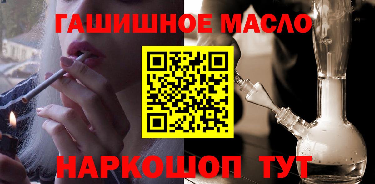 ТГК THC oil  Дистиллят ТГК концентрат  Вход с VPN  купить закладку  Каменка 