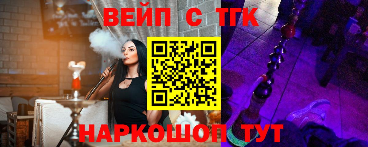 ТГК гашишное масло Каменка