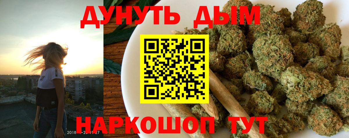 Бошки Шишки сатива  Канабис конопля  Вход с VPN  Каменка 